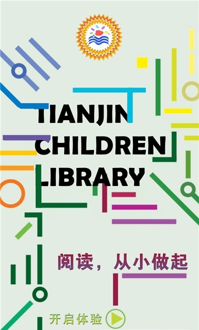 天津少图