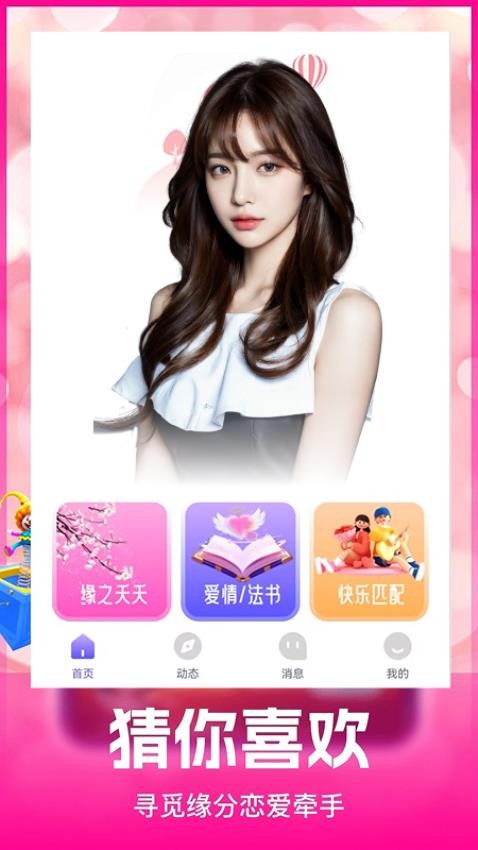 喜爱