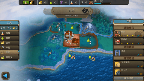 文明变革2官方汉化版不缺字