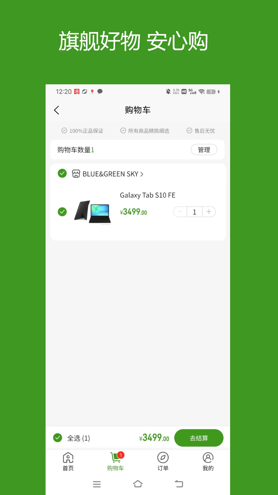 BLUE&GREEN SKY