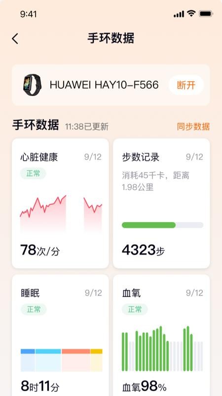比比高