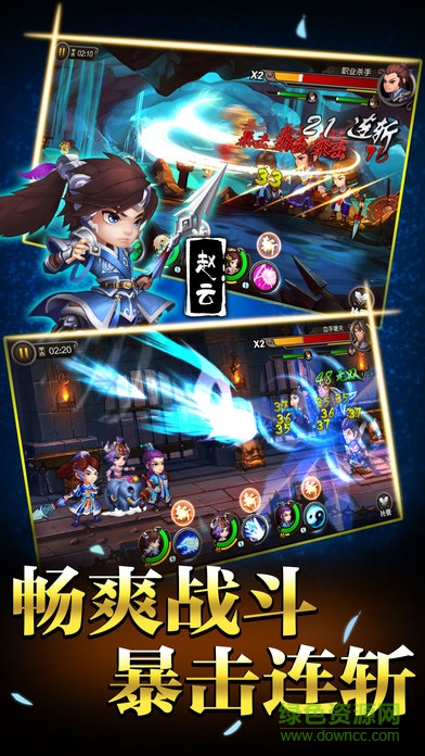 弑神三国:红包版 弑神三国:红包版