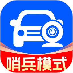 汽车哨兵模式