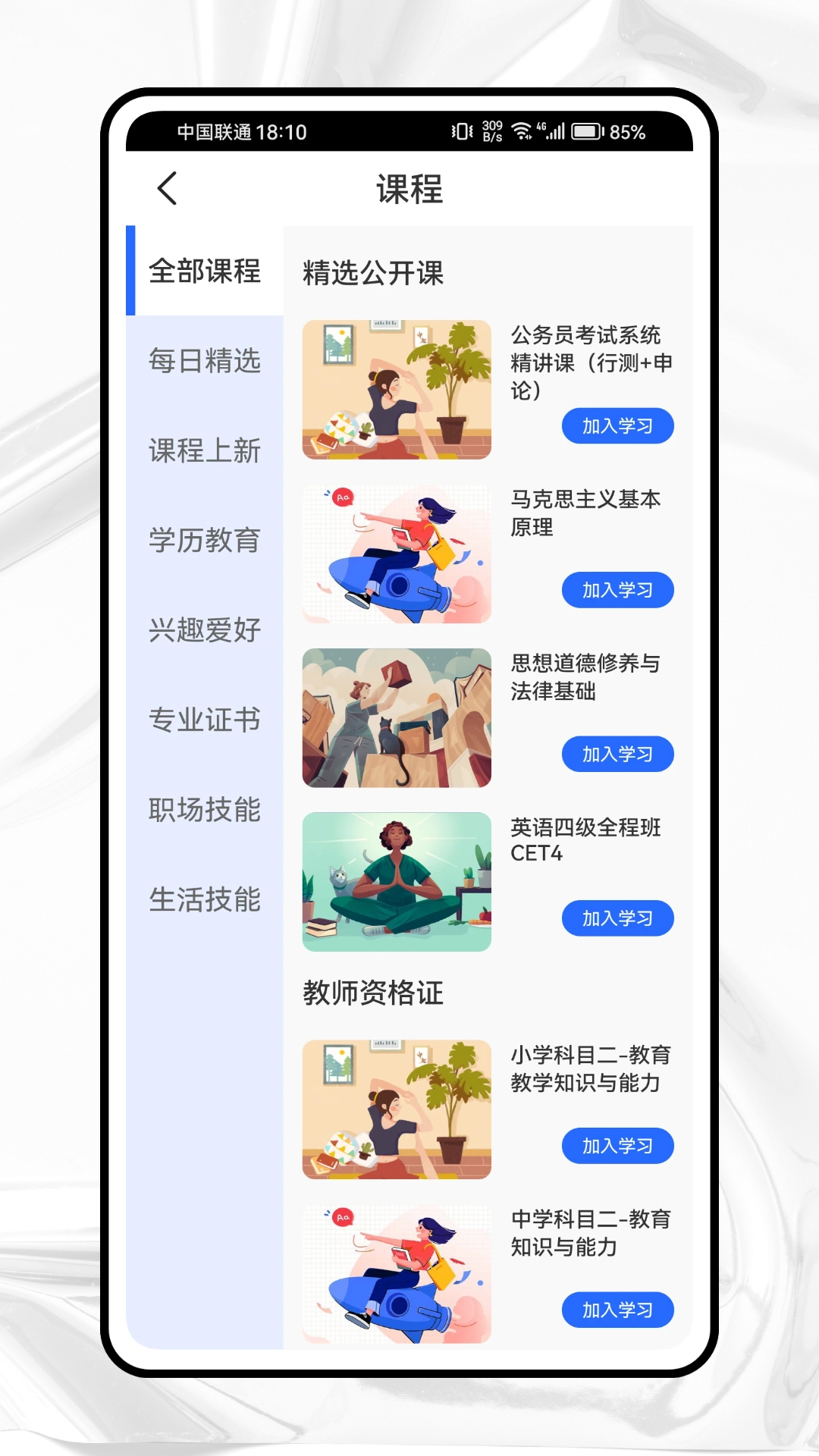 国培教务