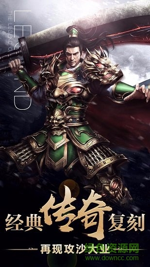 霸业屠龙