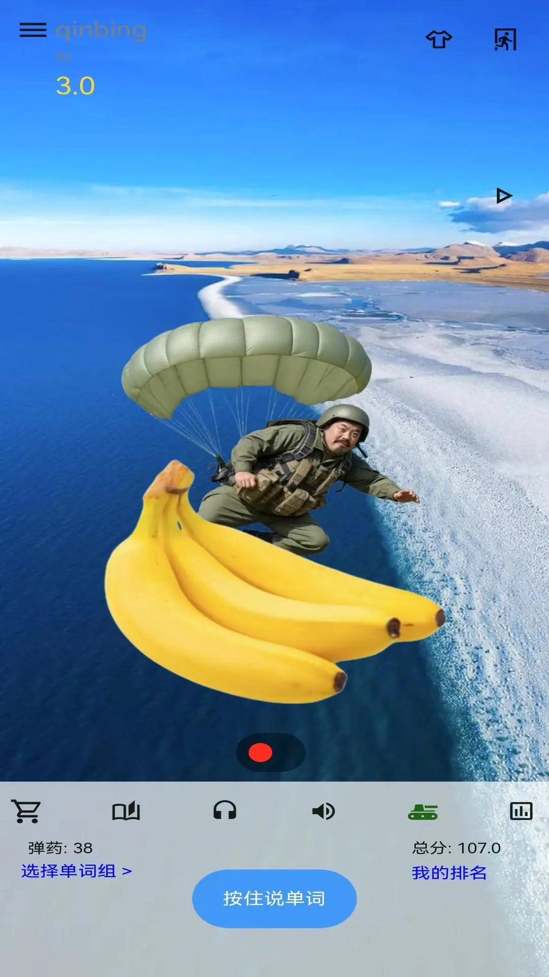 AI说英语