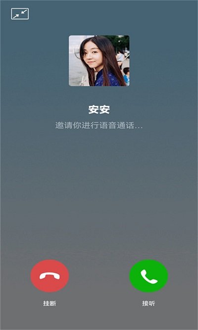来电虚拟助手