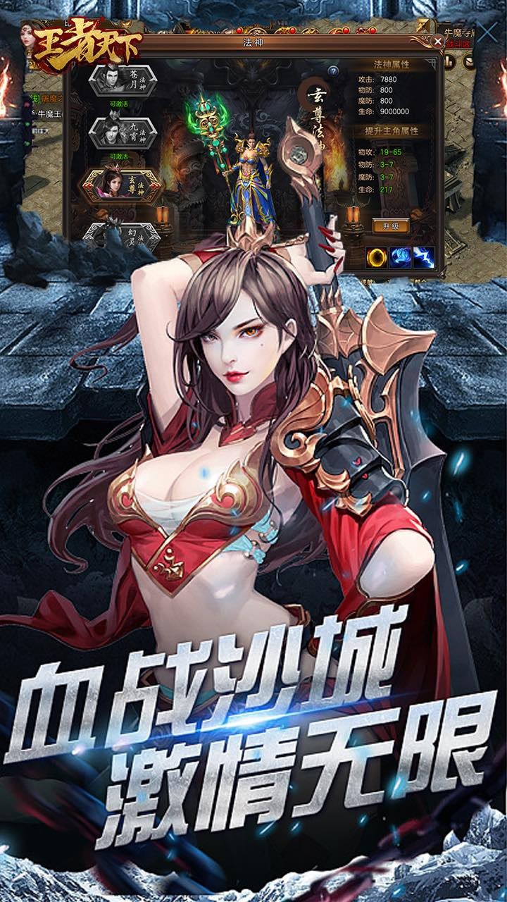 复古老传奇