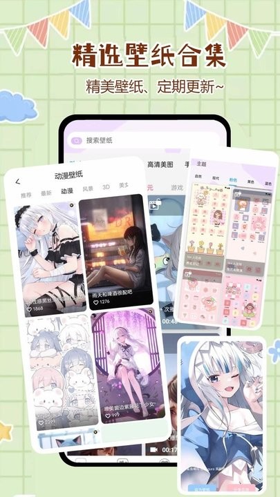 优优壁纸 优优壁纸
