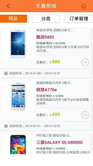 广东电信 广东电信