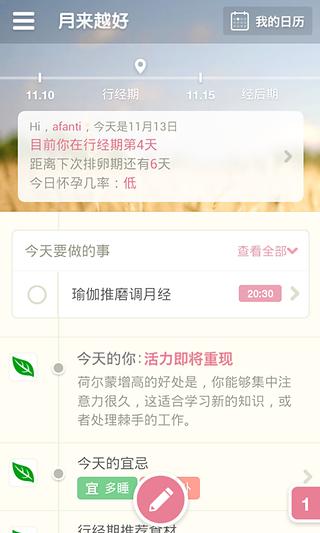 月来越好 月来越好
