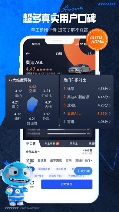 汽车之家iPhone版 汽车之家iPhone版