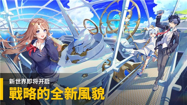 大十字泰坦时代国服 (GrandCrossW)简中版v1.53.21