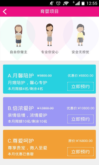 每家美护