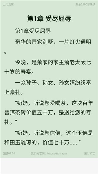 天天读书 安卓版v3.8.8