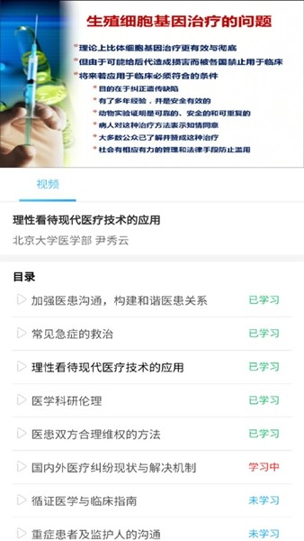 医护考核 医护考核