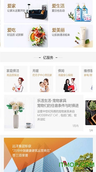 亿家生活