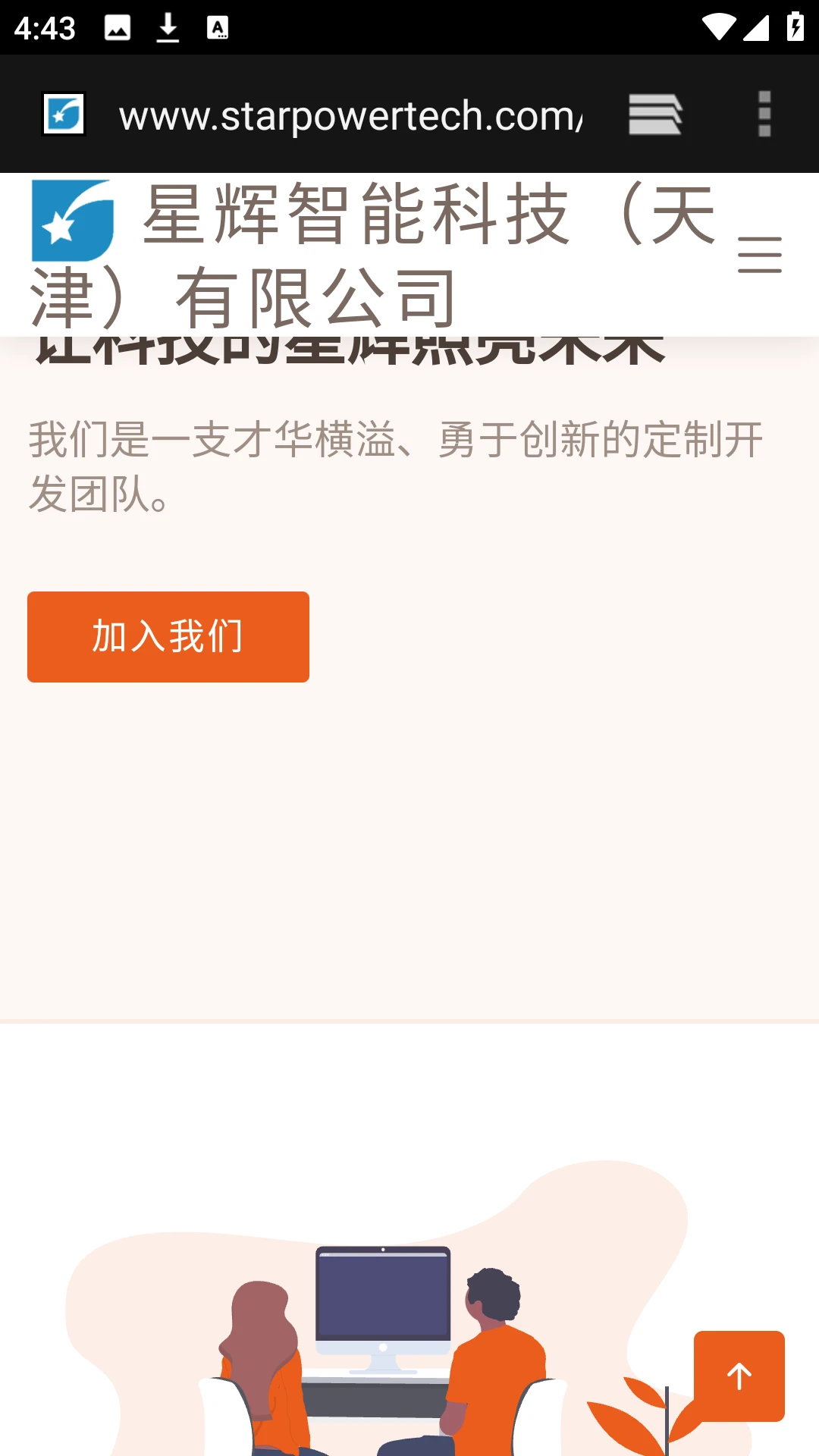 屏幕调色软件