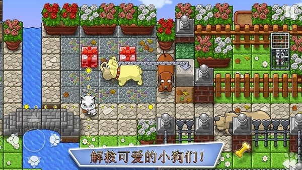 拯救小狗手机版 拯救小狗手机版