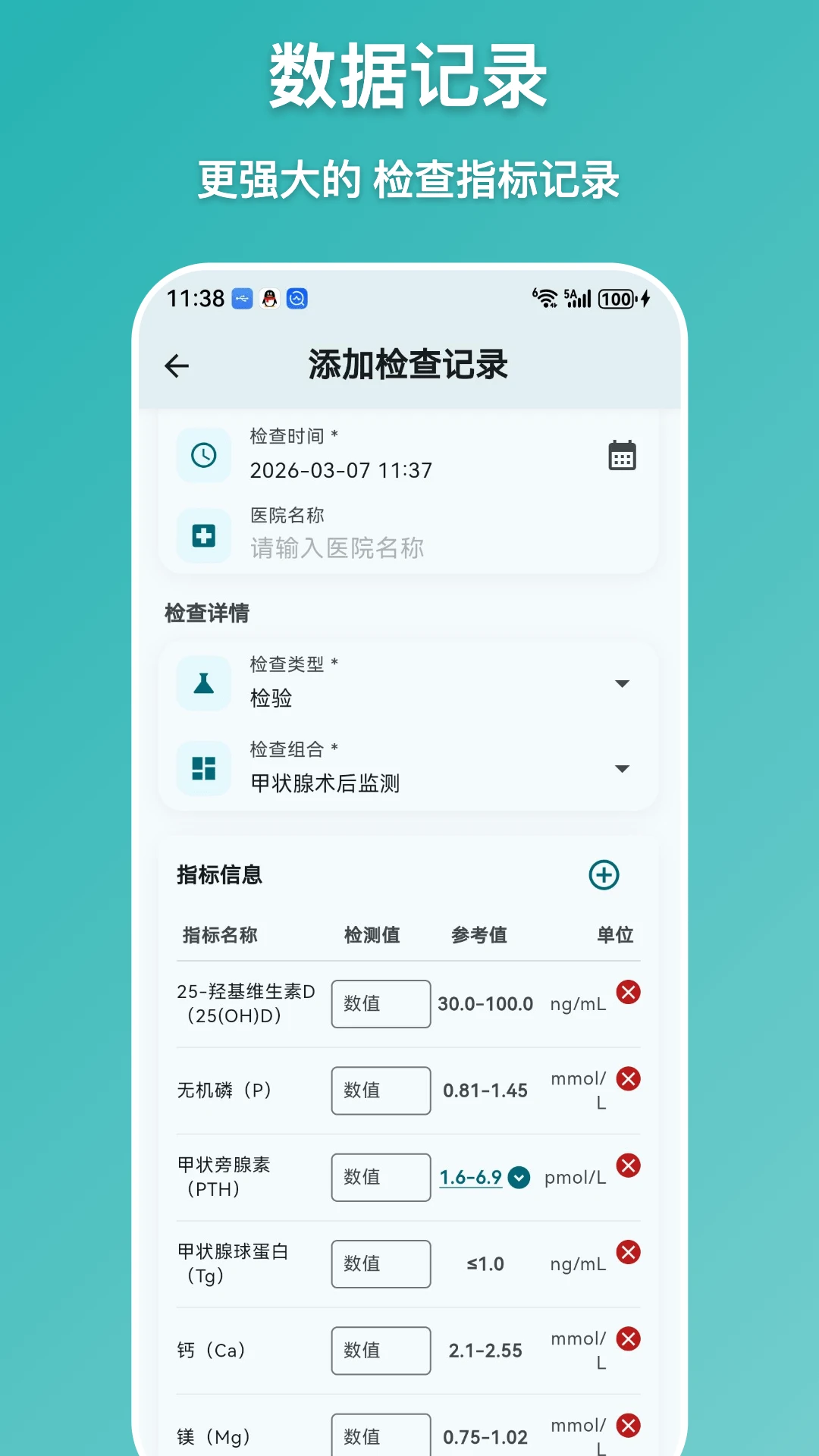 甲友助手