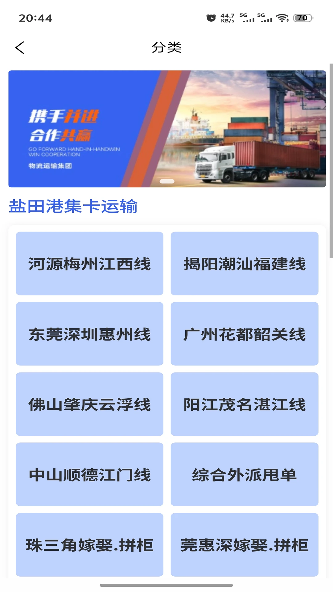 卡车之窗 卡车之窗