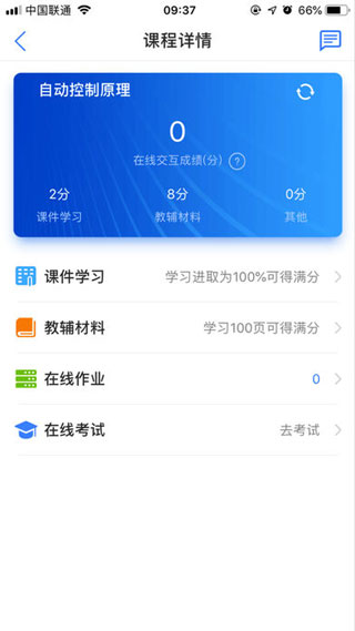 和学