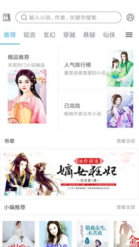 多多看书 多多看书