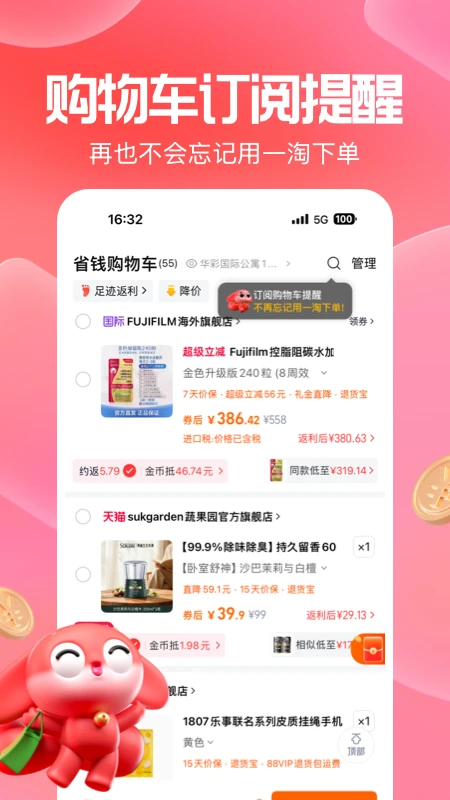 一淘