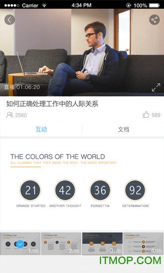 Q慧眼