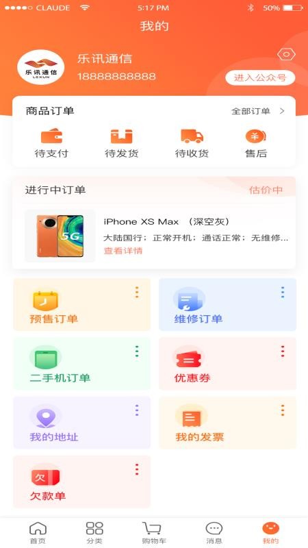 乐讯智选 乐讯智选