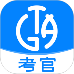 考级通考官端app