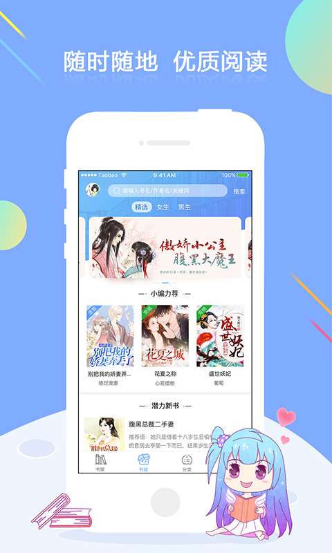 小说全本免费看