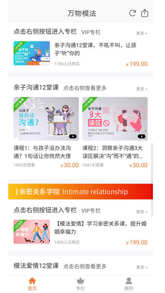 万物模法