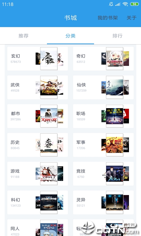 完本小说