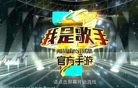 我是歌手官网