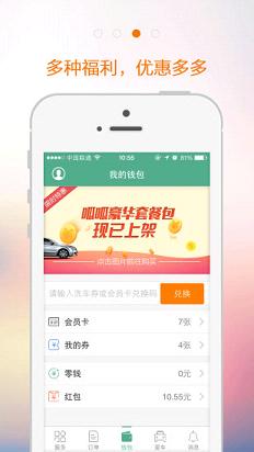 呱呱洗车 呱呱洗车