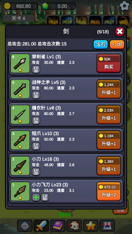 小帅御剑试炼手机版