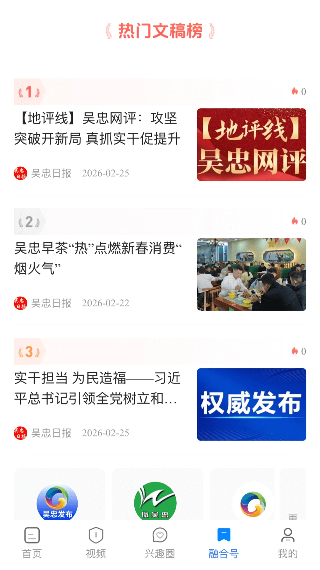 看吴忠