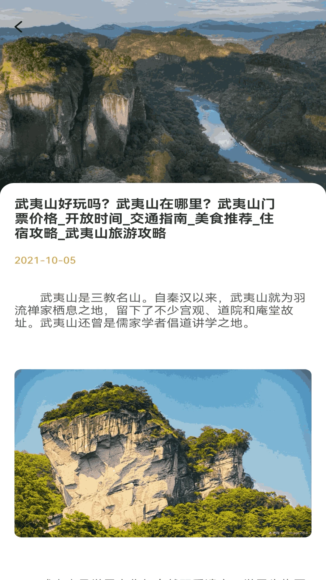 极客星球