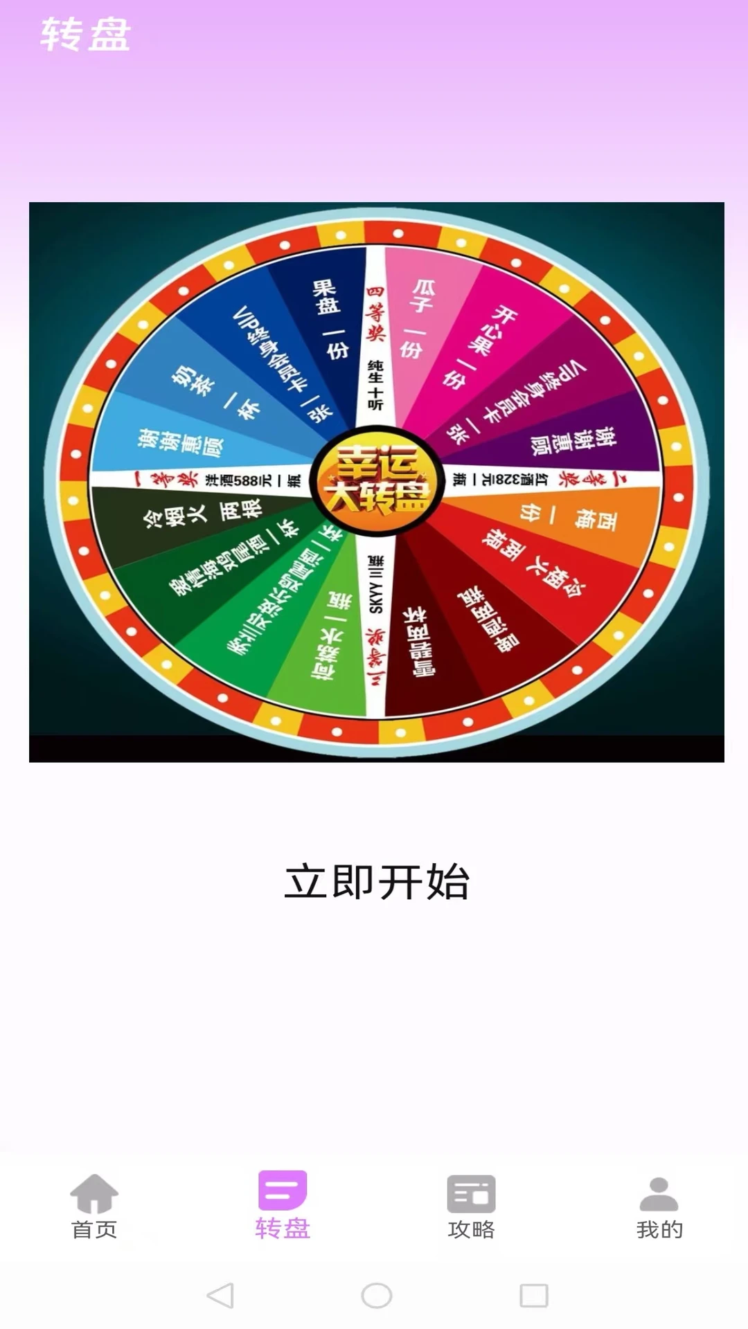 会玩你画我猜
