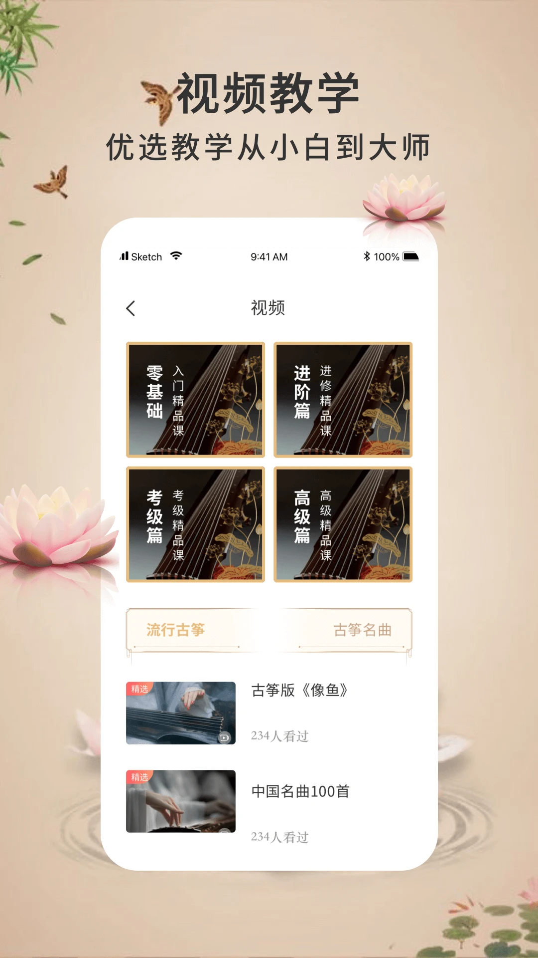 爱古筝 爱古筝
