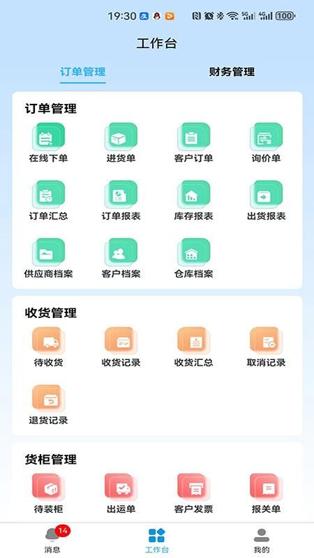 一点美采购(APP)系统