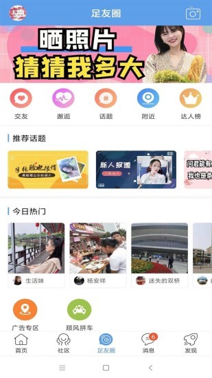 大足生活通 大足生活通