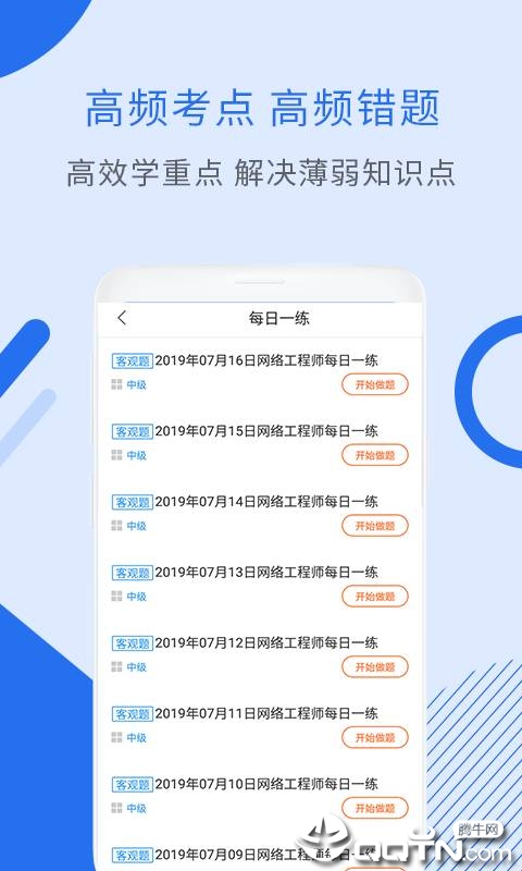 网络工程师考试题库