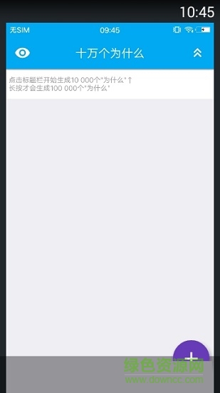 十万个为什么