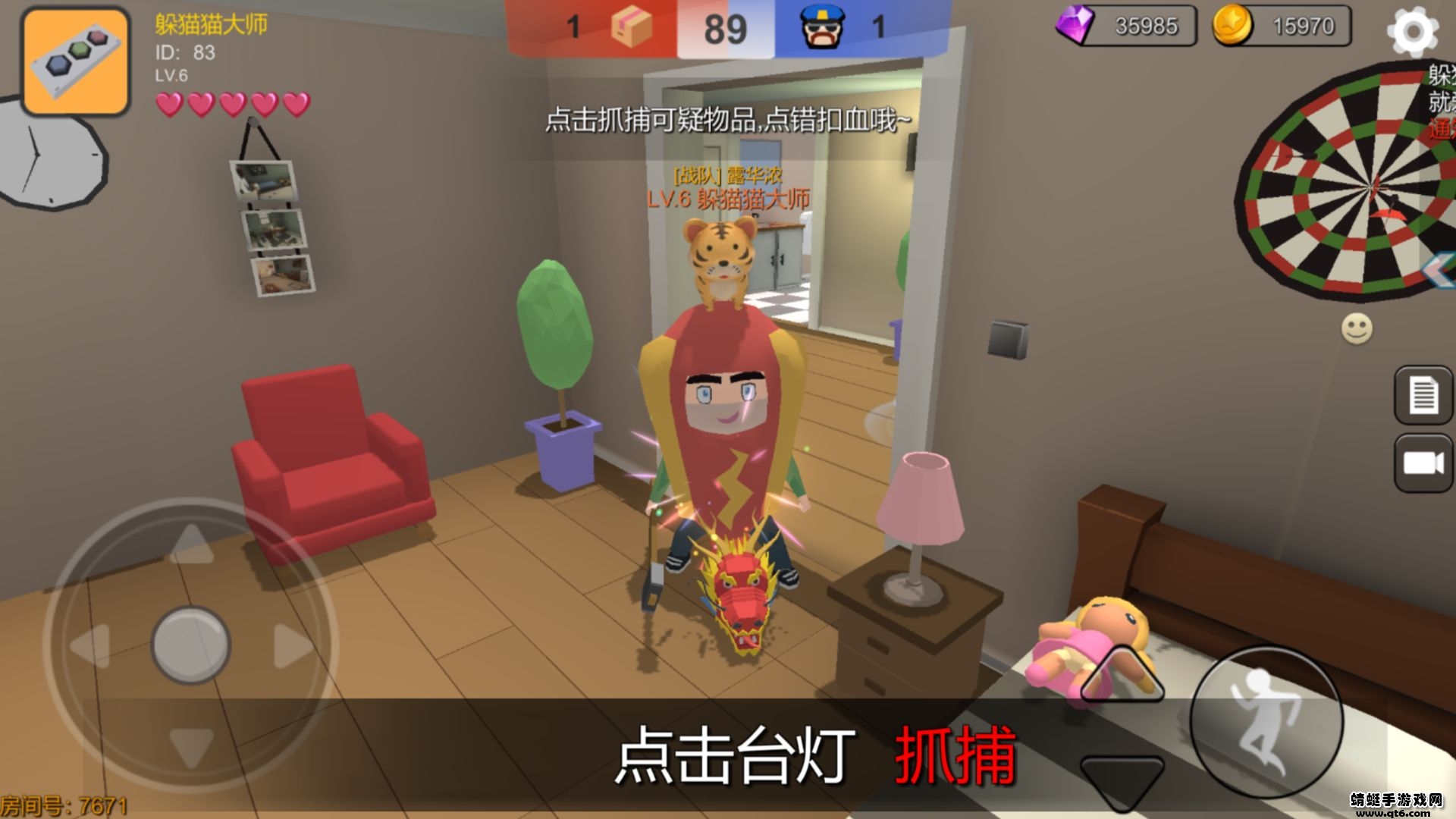 躲猫猫大乱斗