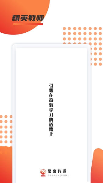 聚义有道教育机构