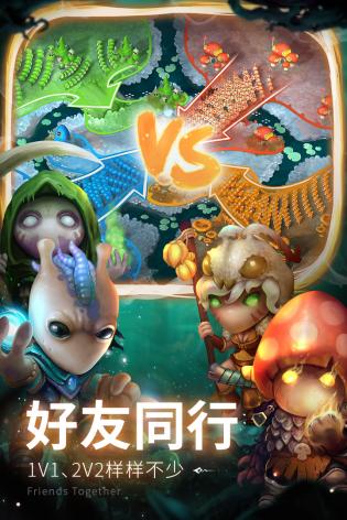 蘑菇战争2 蘑菇战争2