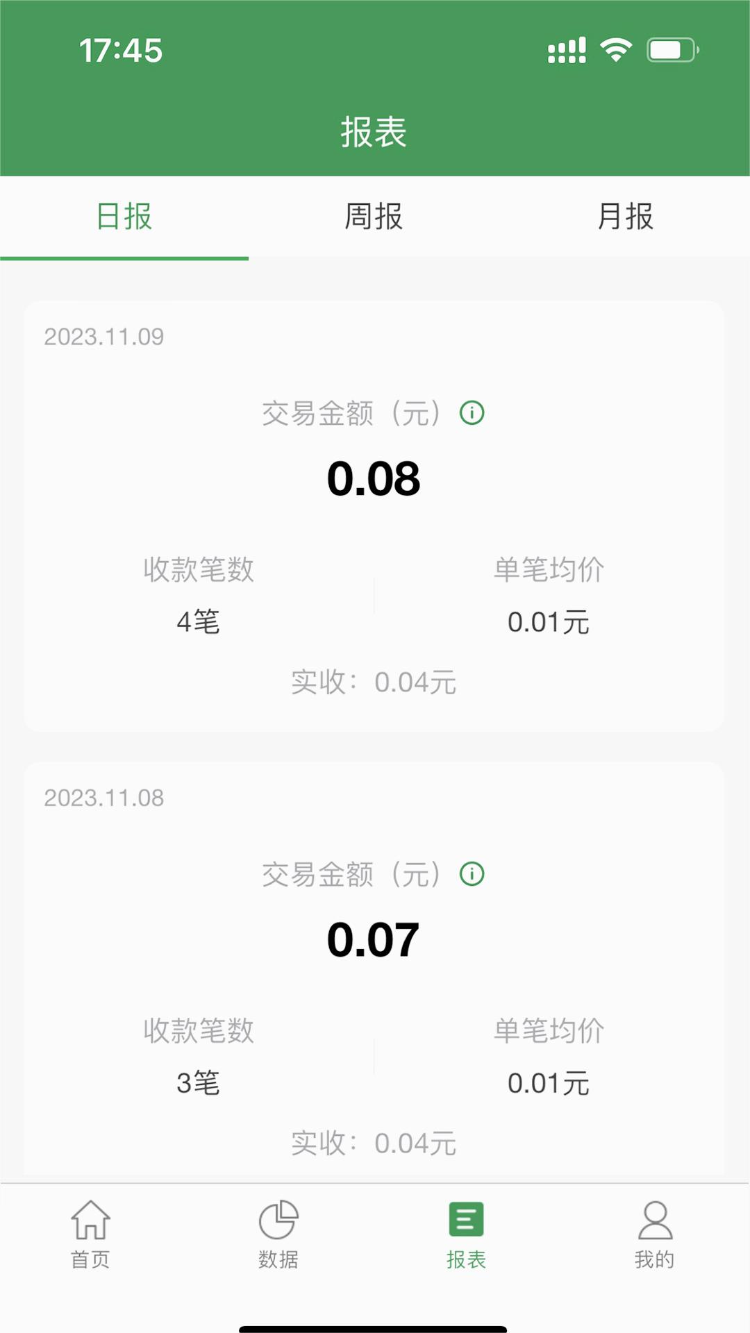 皖邮付