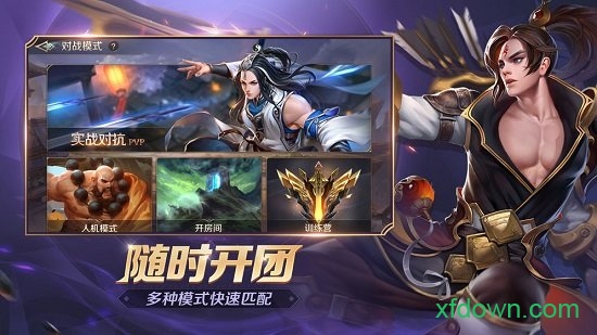 曙光英雄官网版
